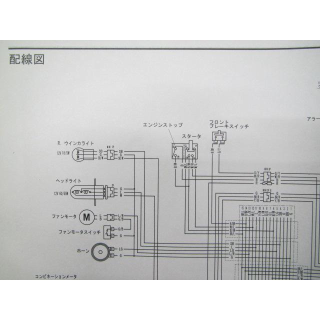 ホンダ（HONDA） フュージョンSE タイプX サービスマニュアル 正規