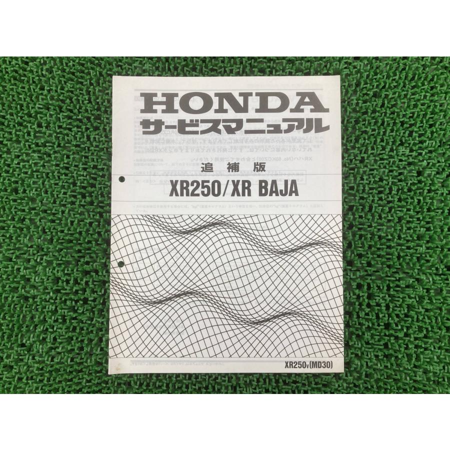 HONDA XR250/XRバハ サービスマニュアル ホンダ（HONDA） XR250 XRバハ サービスマニュアル 正規 中古 バイク