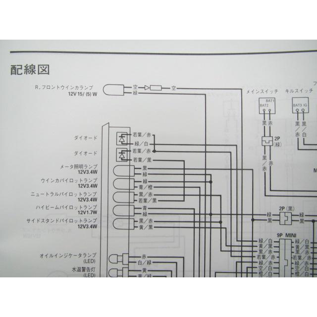 ホンダ（HONDA） CRM250R サービスマニュアル 正規 中古 バイク 整備書