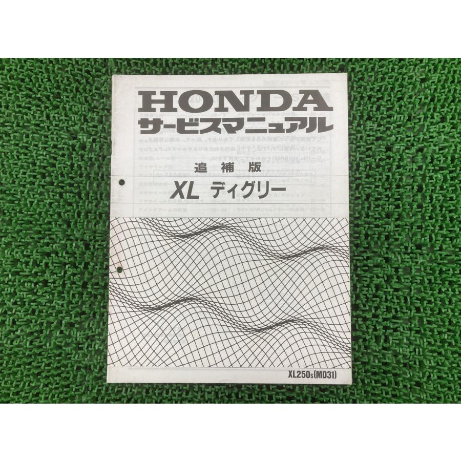 ホンダ（HONDA） XLディグリー サービスマニュアル 正規 中古 バイク
