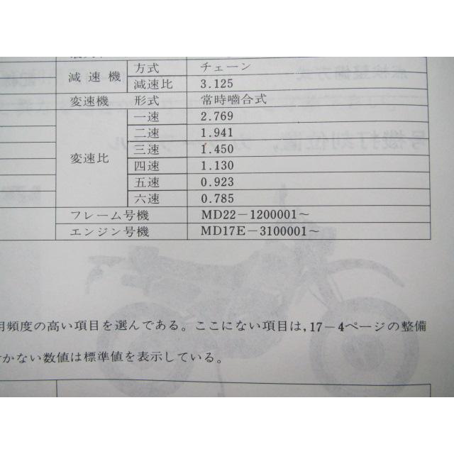 ホンダ（HONDA） XLRバハ サービスマニュアル 正規 中古 バイク 整備書