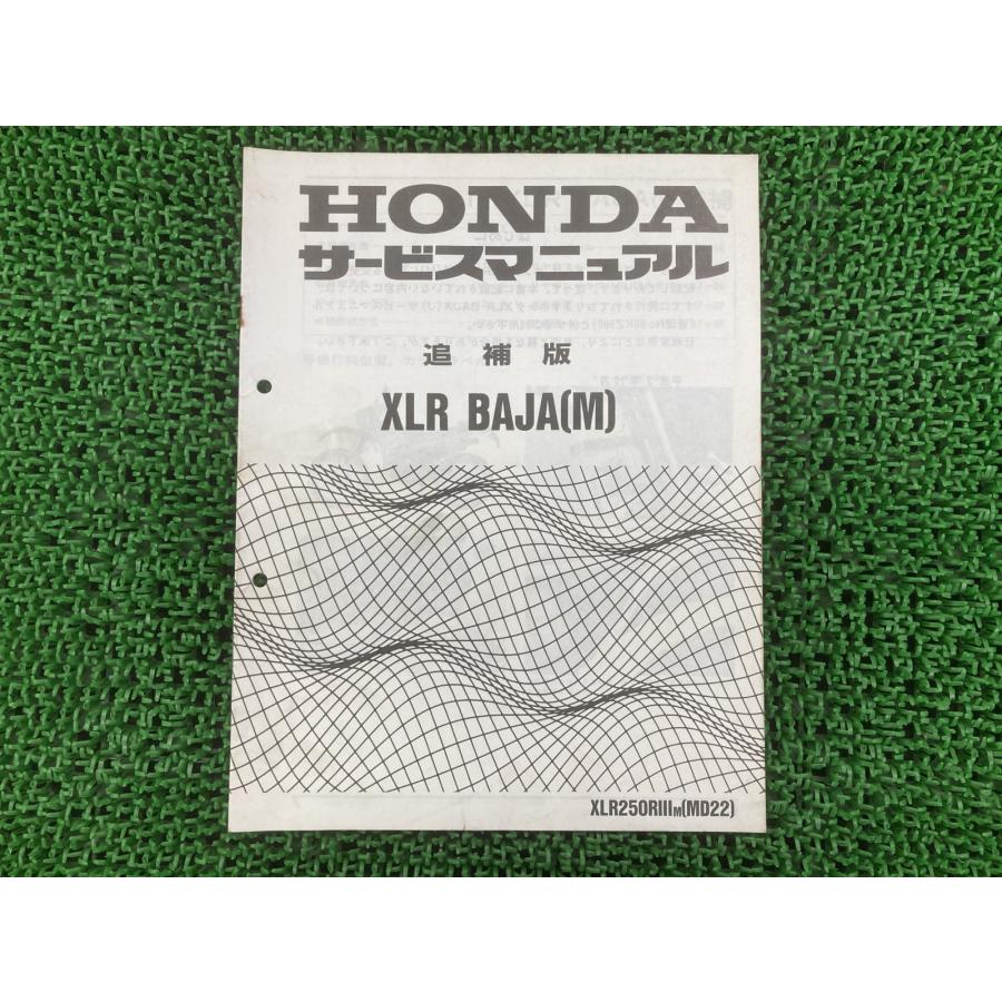 ホンダ（HONDA） XLRバハ サービスマニュアル 正規 中古 バイク 整備書