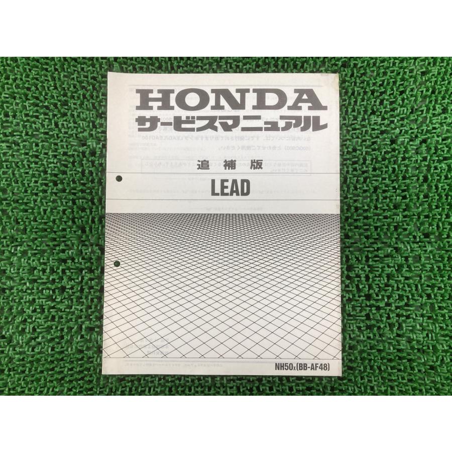 ホンダ（HONDA） リード50 サービスマニュアル 正規 中古 バイク 整備