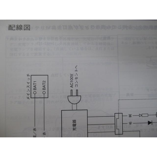 ホンダ（HONDA） ラクーンコンポ サービスマニュアル 正規 中古 バイク 整備書 UB07 配線図有り 補足版 RaCooNCompo ...