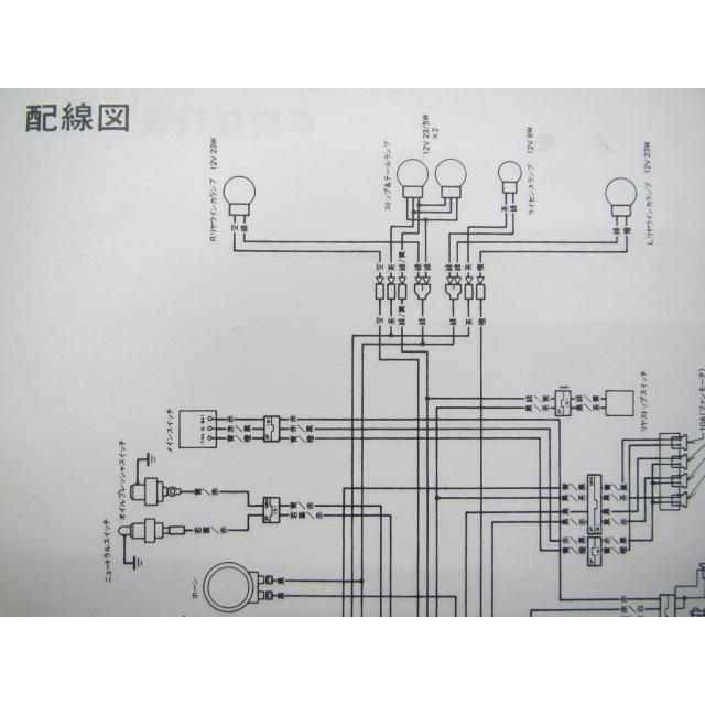 スティード400 600 サービスマニュアル NC26 PC21 ホンダ 正規 配線図有り 補足版 NC26-110～ PC21-110～ MX 【中古】 42 ホンダ（HONDA） スティード400 600 サービスマニュアル NC26 PC21