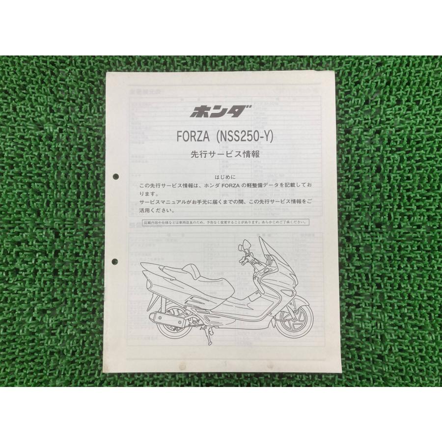 フォルツァ サービスマニュアル ホンダ 正規 バイク 整備書 配線図有り NSS250 MF06 IX 車検 整備情報 【中古】 83 ホンダ（HONDA） フォルツァ サービスマニュアル 正規 中古 バイク