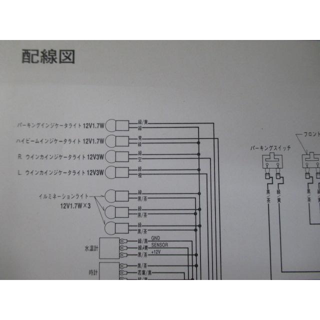 ホンダ（HONDA） フォルツァ サービスマニュアル 正規 中古 バイク