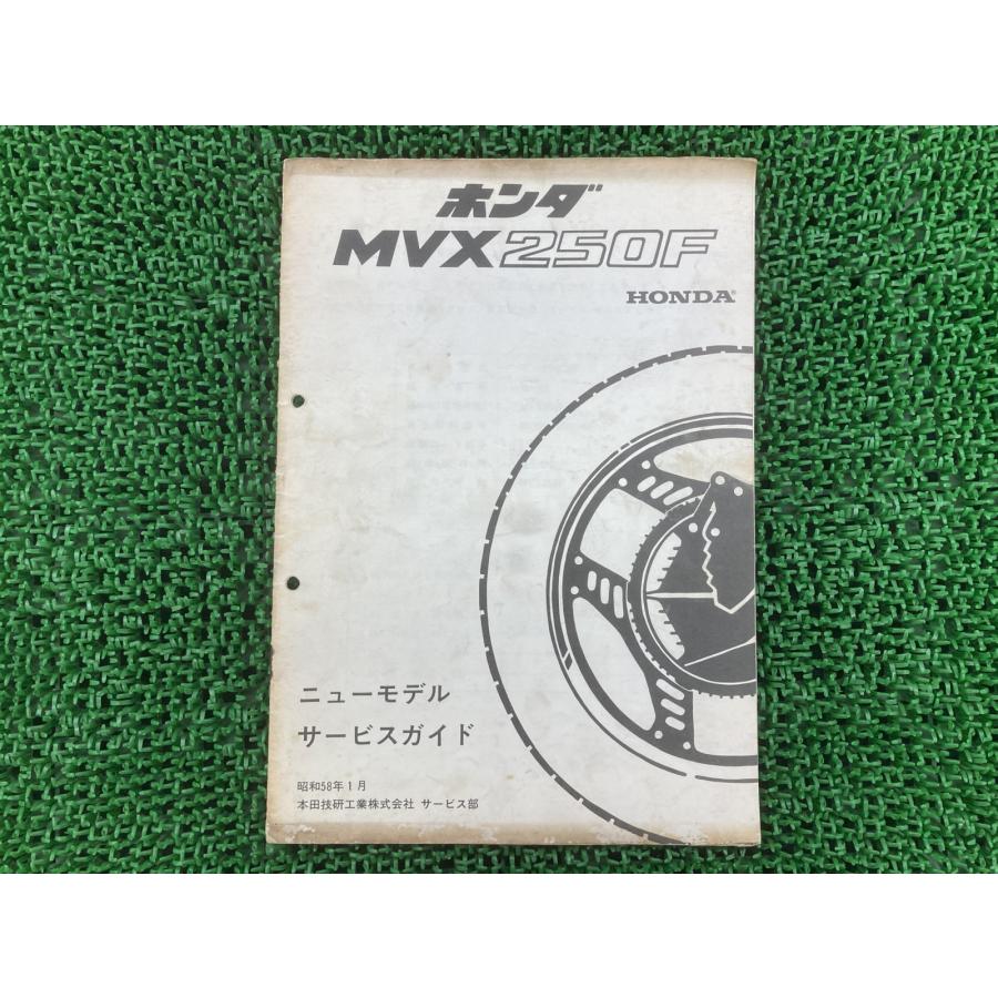 ホンダ（HONDA） MVX250F サービスマニュアル 正規 中古 バイク 整備書