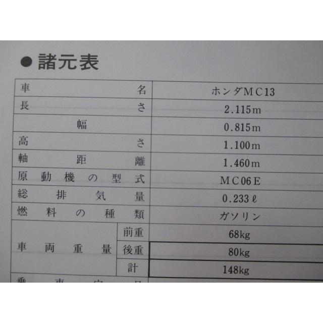 ホンダ　レブル250 CA250T〔MC13〕サービスマニュアル 追補多数あり 楽天市場】ホンダ レブルca250t サービスマニュアル（車用品・バイク
