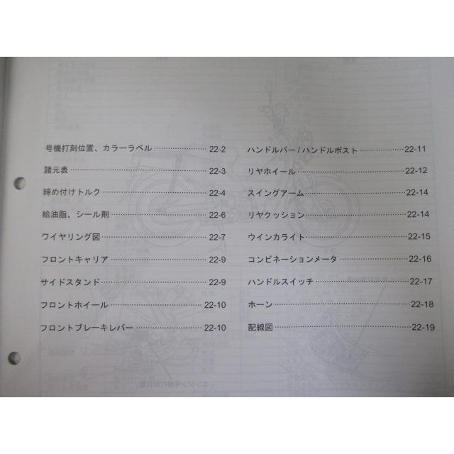 ホンダ（HONDA） クロスカブ110 サービスマニュアル 正規 中古 バイク