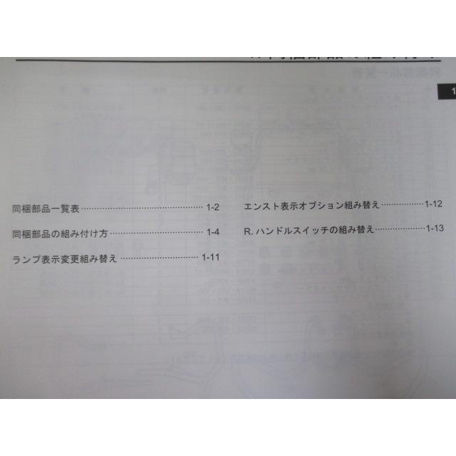 ホンダ（HONDA） CB400SF サービスマニュアル 正規 中古 バイク 整備書