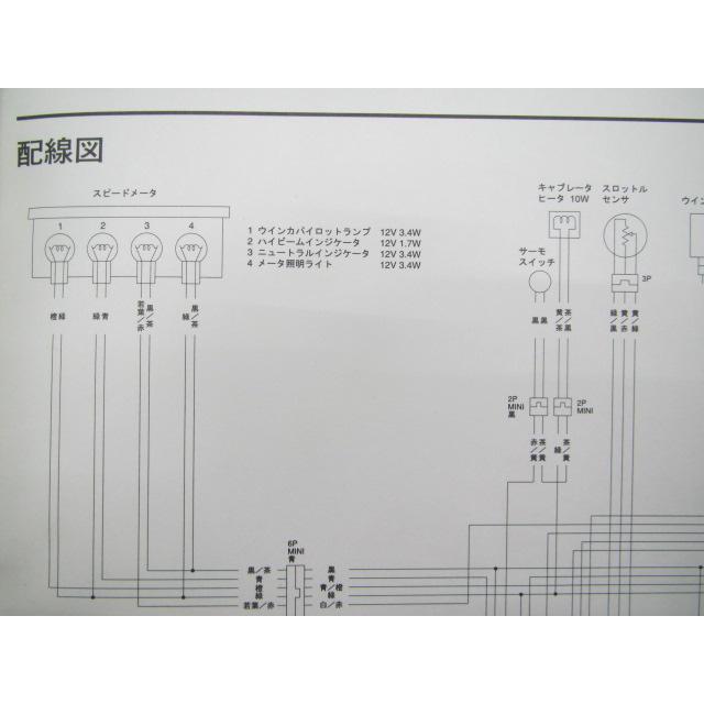 XR400モタード サービスマニュアル ND08-100 ホンダ 正規 中古 バイク 整備書 配線図有り 補足版 ND08 ei nX ホンダ（HONDA） XR400モタード サービスマニュアル ND08-100 正規