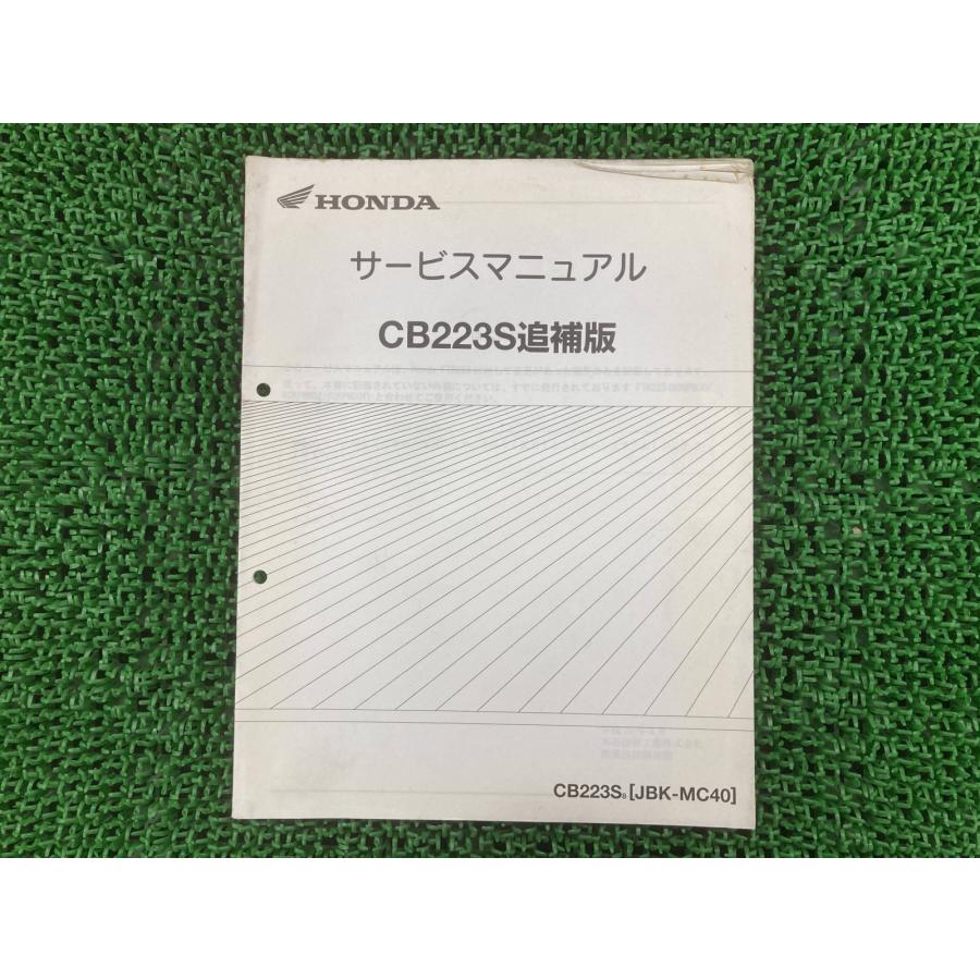HONDA CB223S サービスマニュアル（セット） 楽天市場】cb223s サービスマニュアル（バイク用品｜車用品・バイク