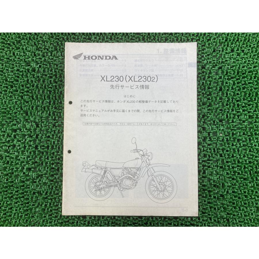 ホンダ（HONDA） XL230 サービスマニュアル 正規 中古 バイク 整備書