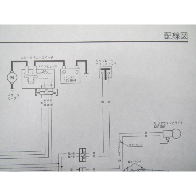XL230 サービスマニュアル ホンダ 正規 中古 バイク 整備書 配線図有り MC36-100～ hf 車検 整備情報 tJ ホンダ（HONDA） XL230 サービスマニュアル 正規 中古 バイク 整備書