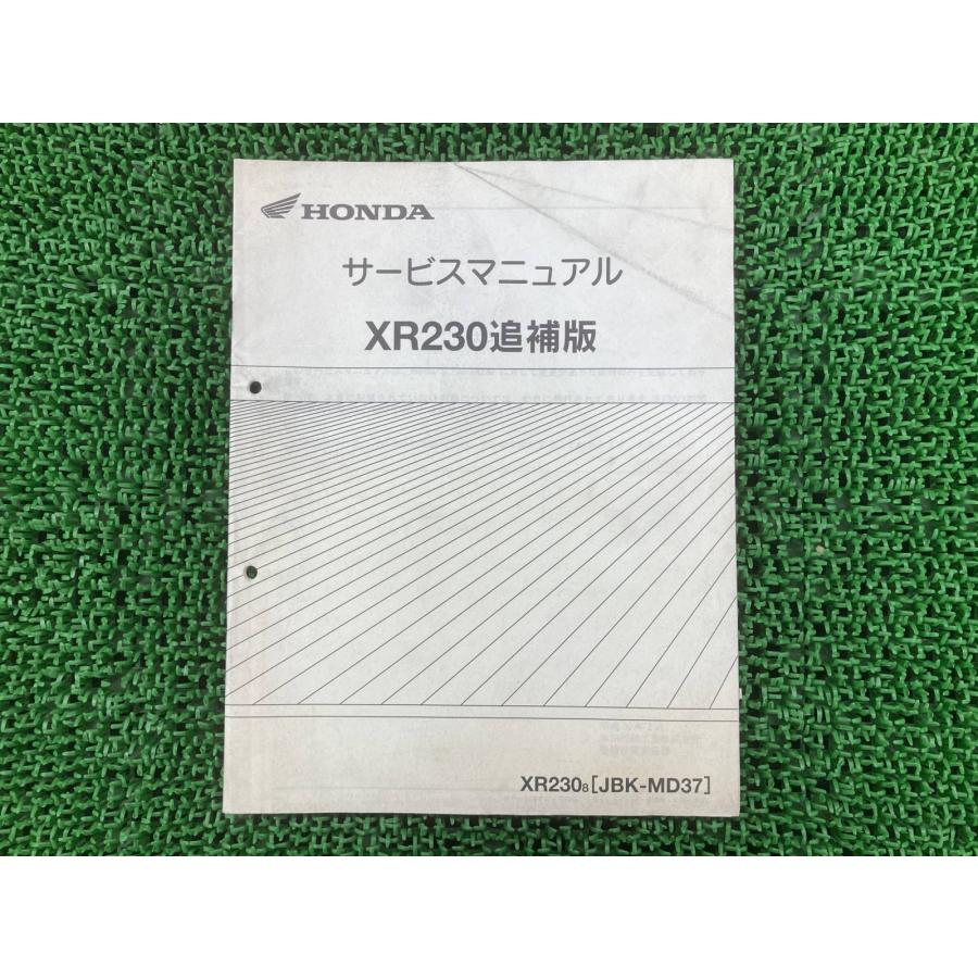 ホンダ（HONDA） XR230 サービスマニュアル 正規 中古 バイク 整備書