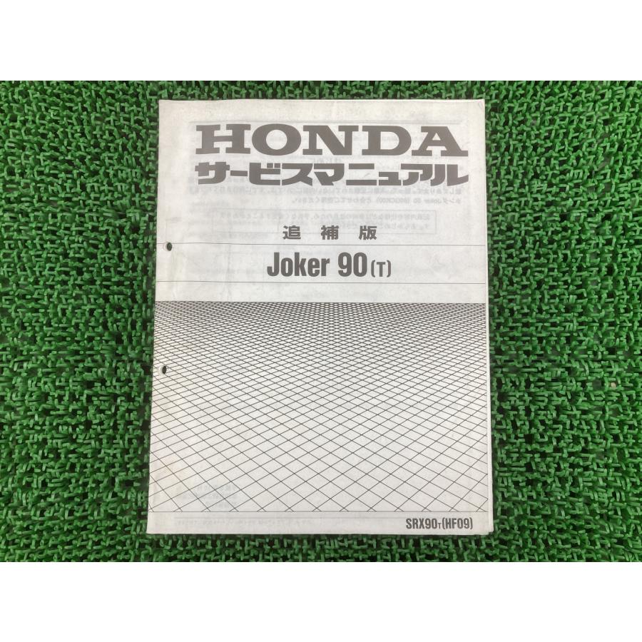 HONDA NS-1 サービスマニュアル & パーツリスト 楽天市場】ns-1 サービスマニュアルの通販