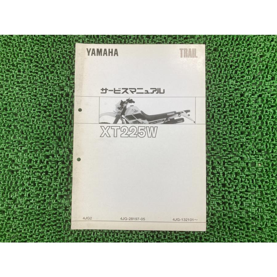 YAMAHA（ヤマハ） セロー225W サービスマニュアル 正規 中古 バイク