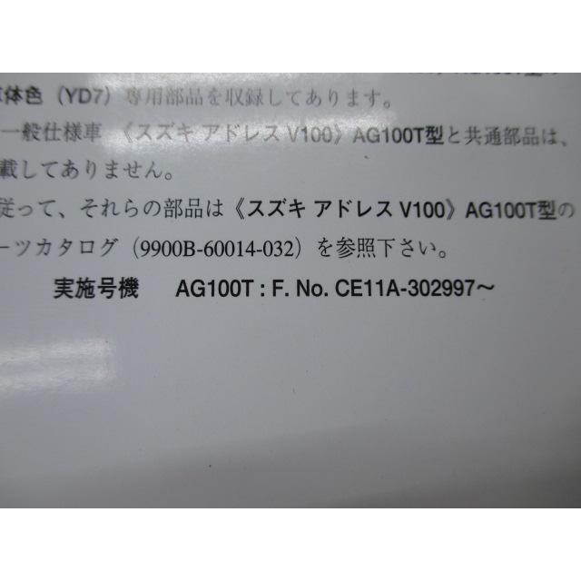 スズキ（SUZUKI） アドレスV100 パーツリスト 1版 正規 中古 バイク