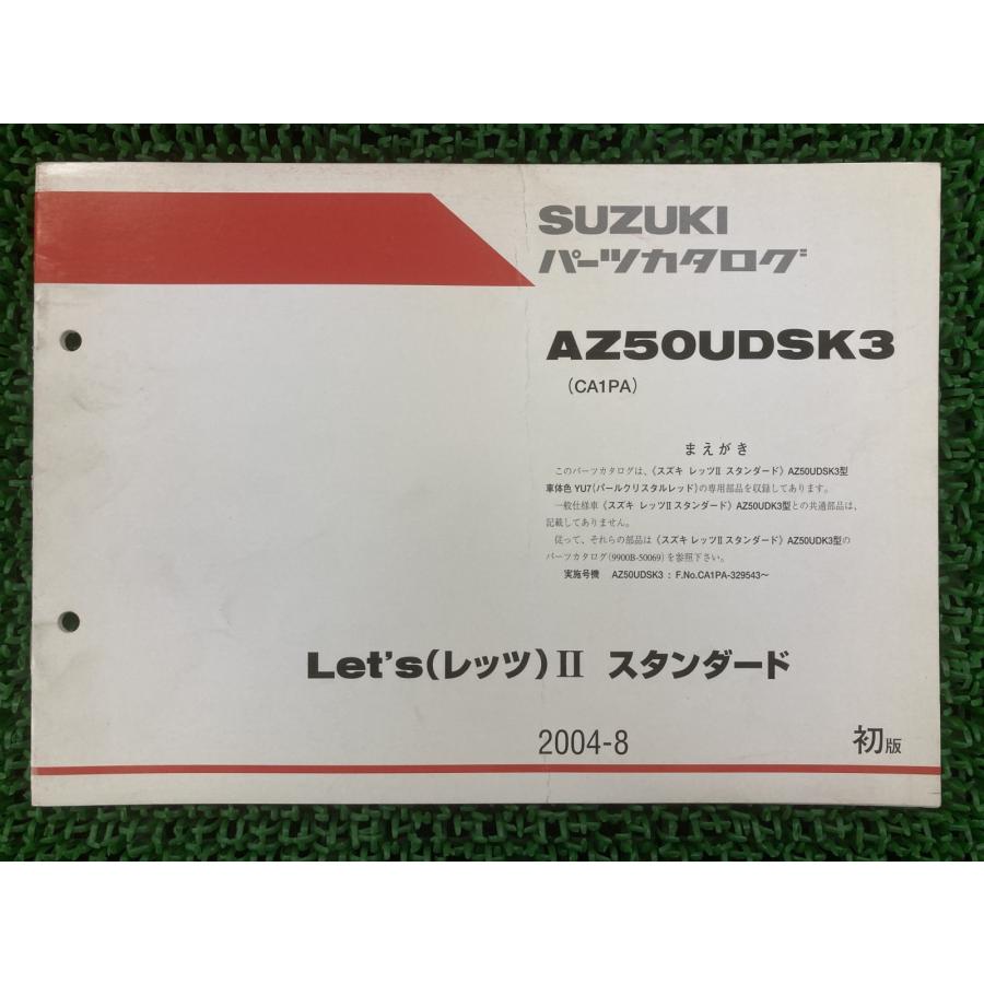 専用ベージ スズキ（SUZUKI） バーディー パーツリスト 50 1版 正規 中古 バイク