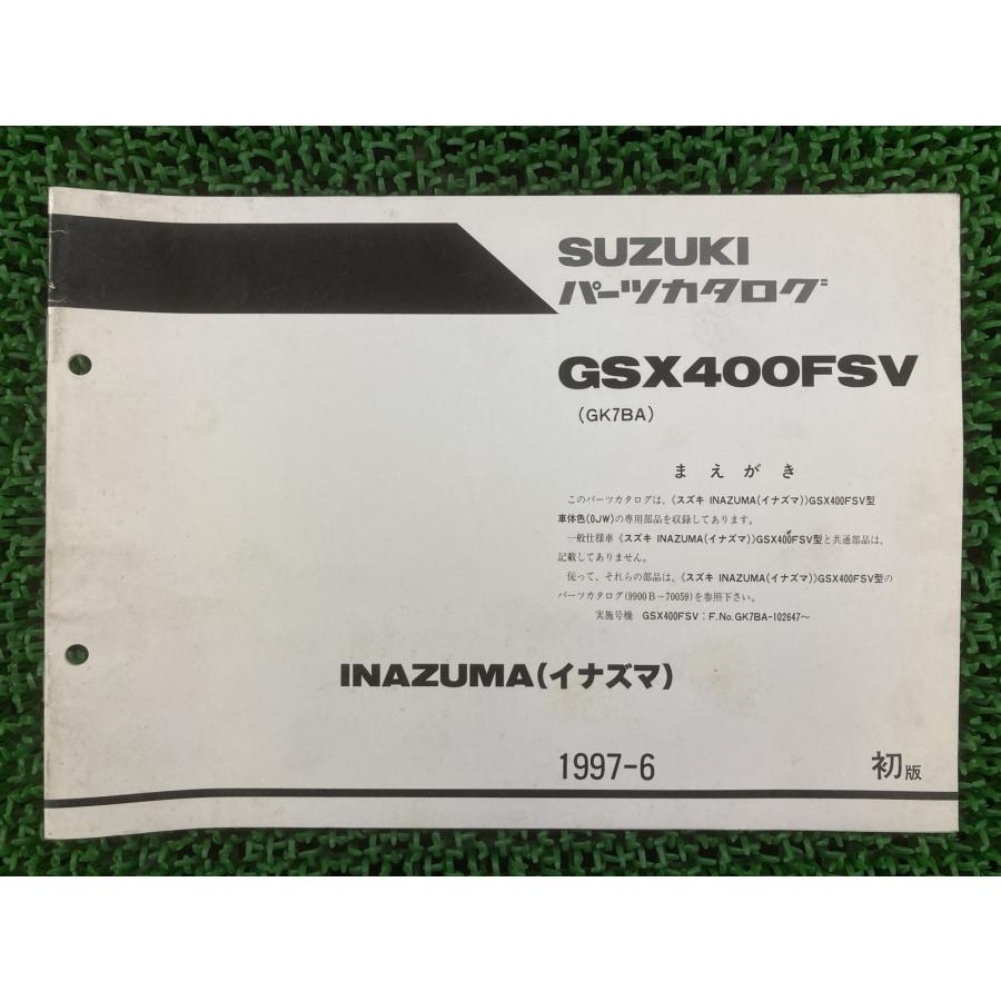 スズキ（SUZUKI） イナズマ400 パーツリスト 1版 正規 中古 バイク