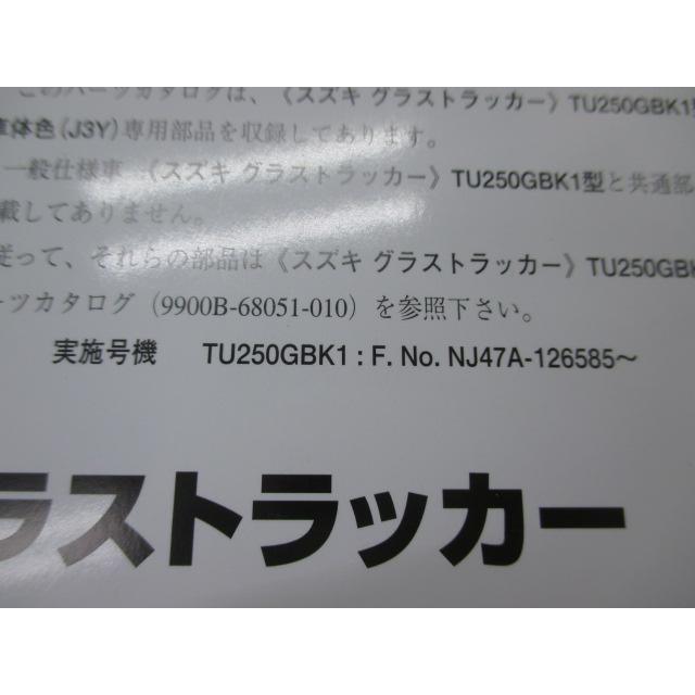 スズキ（SUZUKI） グラストラッカー グラストラッカービックボーイ
