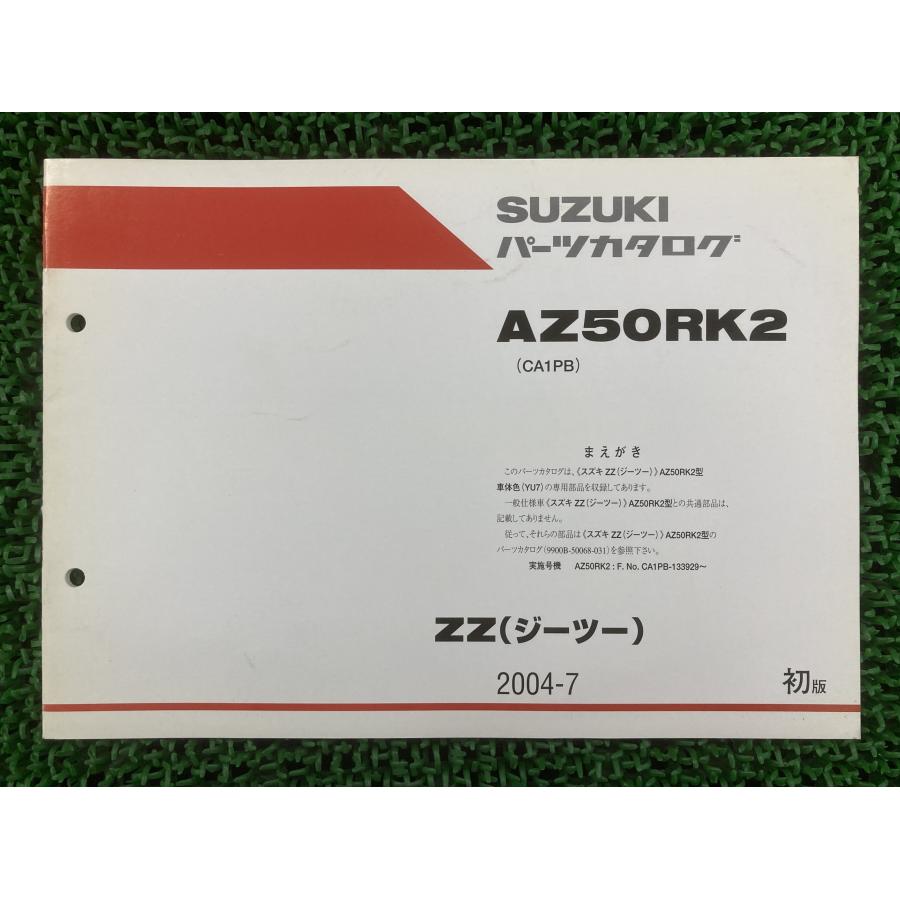 2002年スポーツスターパーツカタログ en_US.jpg