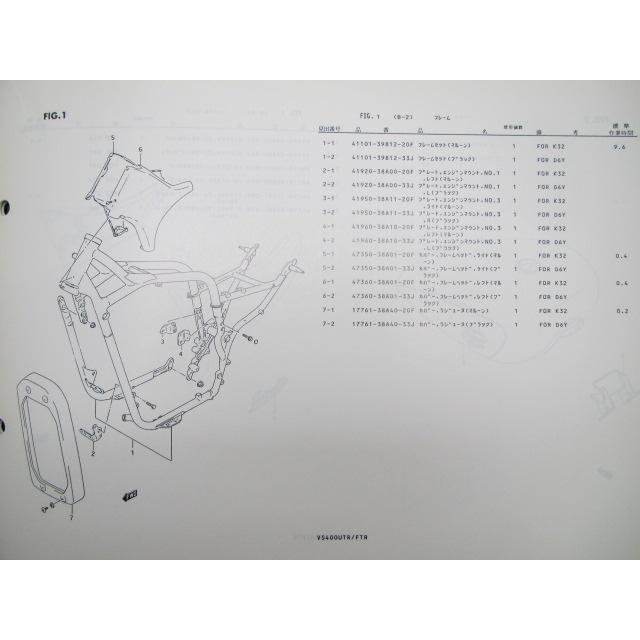 スズキ（SUZUKI） イントルーダー400 パーツリスト 1版 VS400 UTR FTR