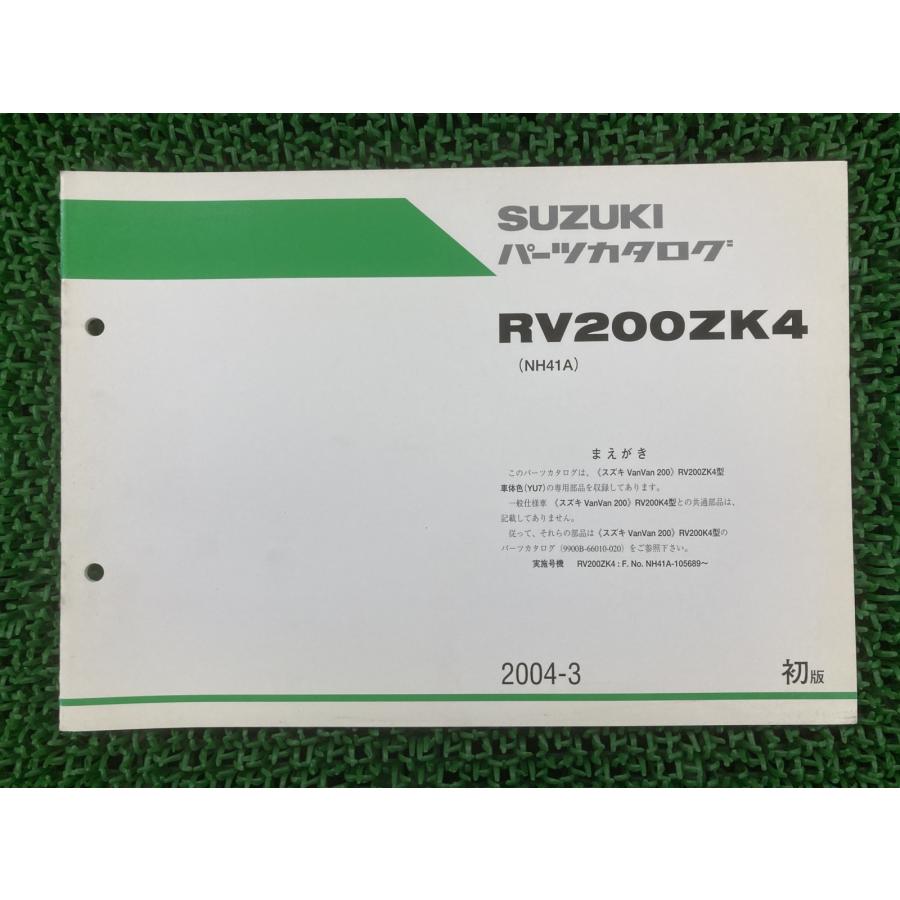 スズキ（SUZUKI） バンバン200 パーツリスト 1版 正規 中古 バイク