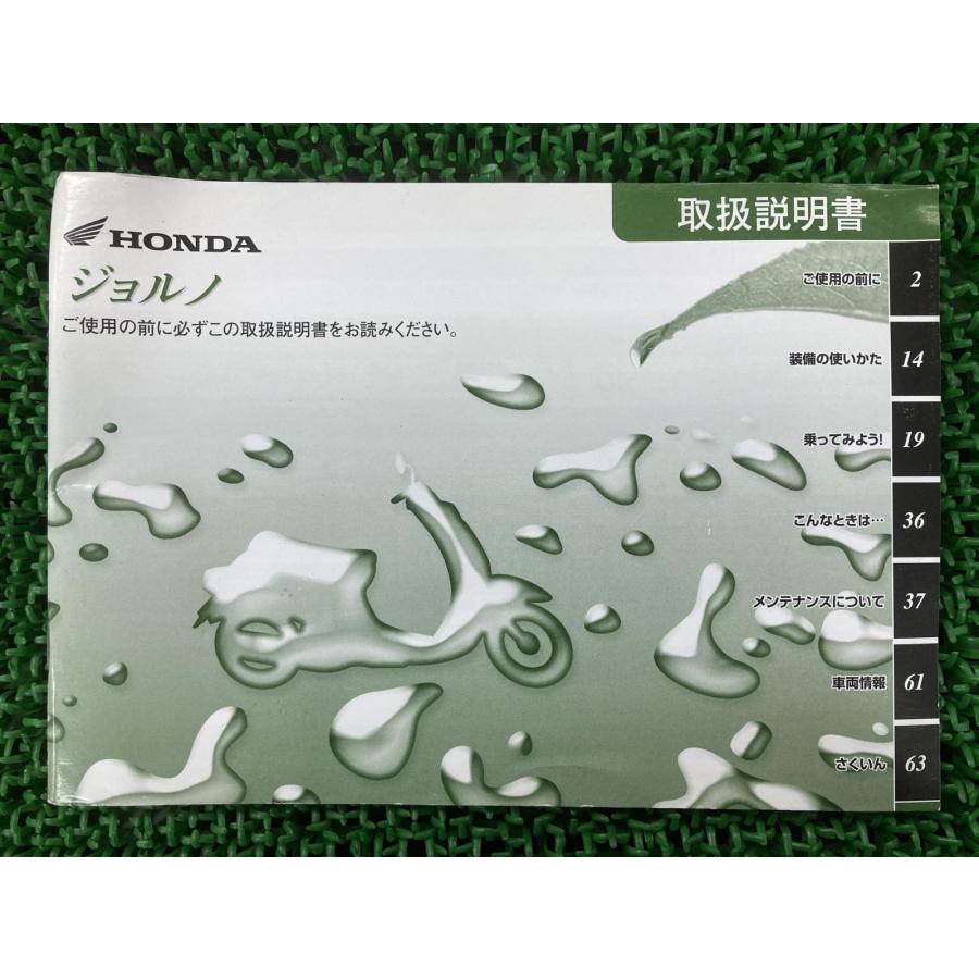 ジョルノ　サービスマニュアル ホンダ（HONDA） ジョルノ 取扱説明書 正規 中古 バイク 整備書 GGL