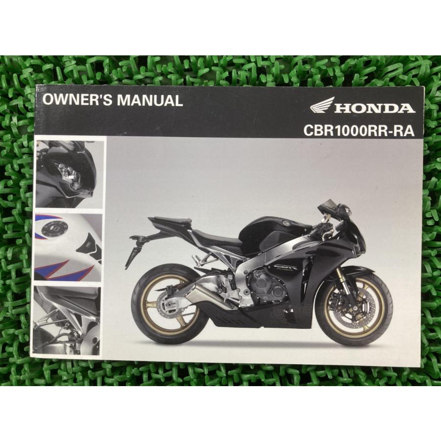 ホンダ（HONDA） CBR1000RR 取扱説明書 英語版 正規 中古 バイク 整備