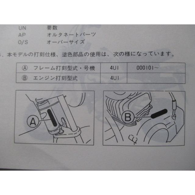 ヤマハ RX50(4US)スポ－クホイ－ル純正パ－ツリスト中古品 YAMAHA（ヤマハ） ポッケ パーツリスト 1版 正規 中古 バイク 整備書