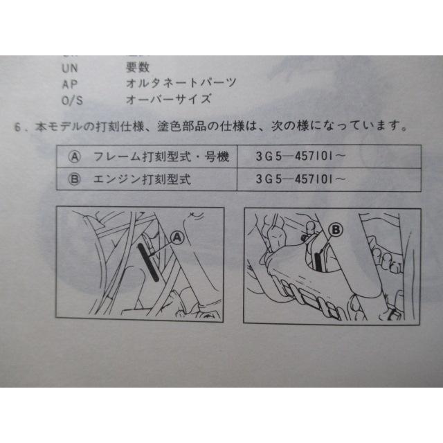 YAMAHA（ヤマハ） XS650 パーツリスト 1版 正規 中古 バイク 整備書