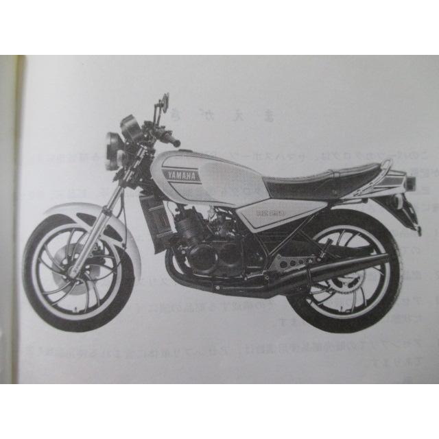 YAMAHA（ヤマハ） RZ250 パーツリスト 1版 正規 中古 バイク 整備書