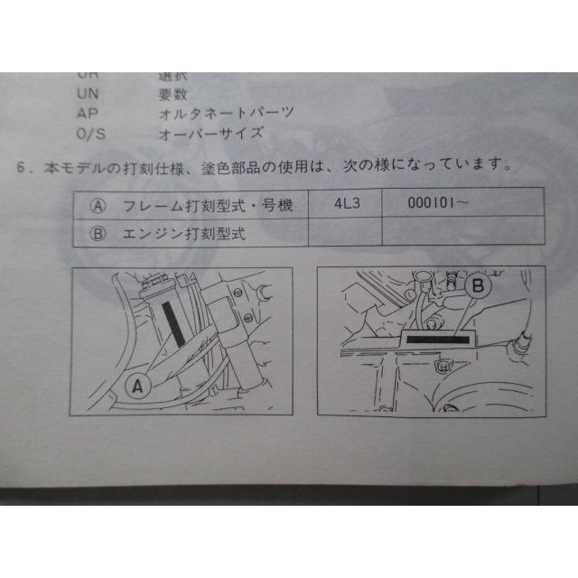 RZ250 パーツリスト 1版 ヤマハ 正規 中古 バイク 整備書 4L3 4L3-000101～ dh 車検 パーツカタログ 整備書 Vz YAMAHA（ヤマハ） RZ250 パーツリスト 1版 正規 中古 バイク 整備書