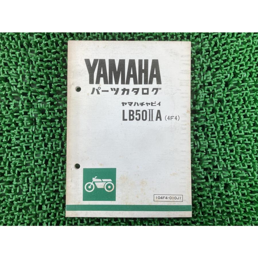 パーツ N YAMAHA（ヤマハ） チャピィ パーツリスト チャピイ50 1版 LB80IIA 4F4