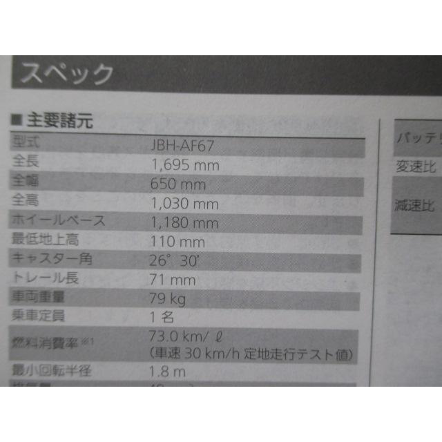 ホンダ（HONDA） トゥデイ 取扱説明書 正規 中古 バイク 整備書 AF67