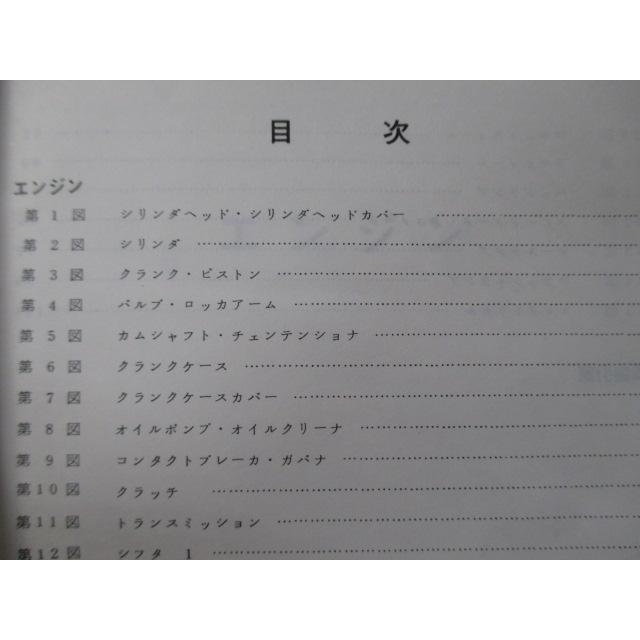 YAMAHA（ヤマハ） XT500 パーツリスト 1版 正規 中古 バイク 整備書
