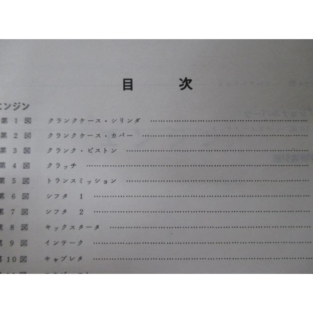 YAMAHA GR50 GR80 パーツリスト カタログ YAMAHA（ヤマハ） GR50 GR80 パーツリスト 1版 正規 中古 バイク 整備