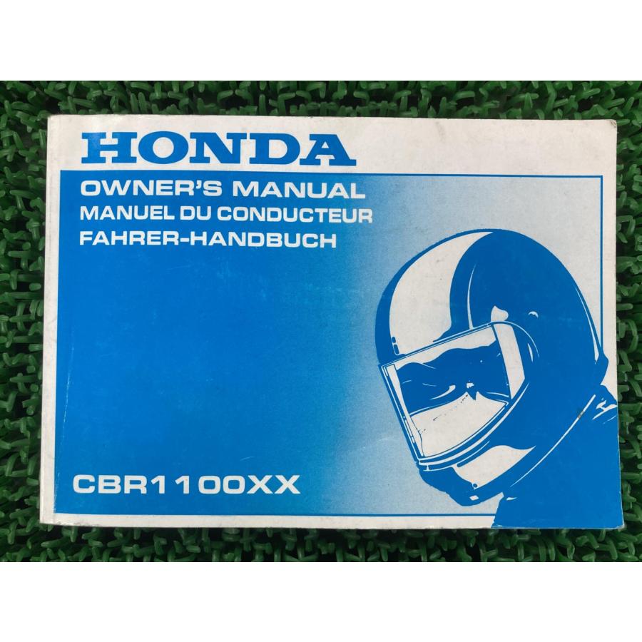 ホンダ（HONDA） CBR1100XX 取扱説明書 スーパーブラックバード 英語版