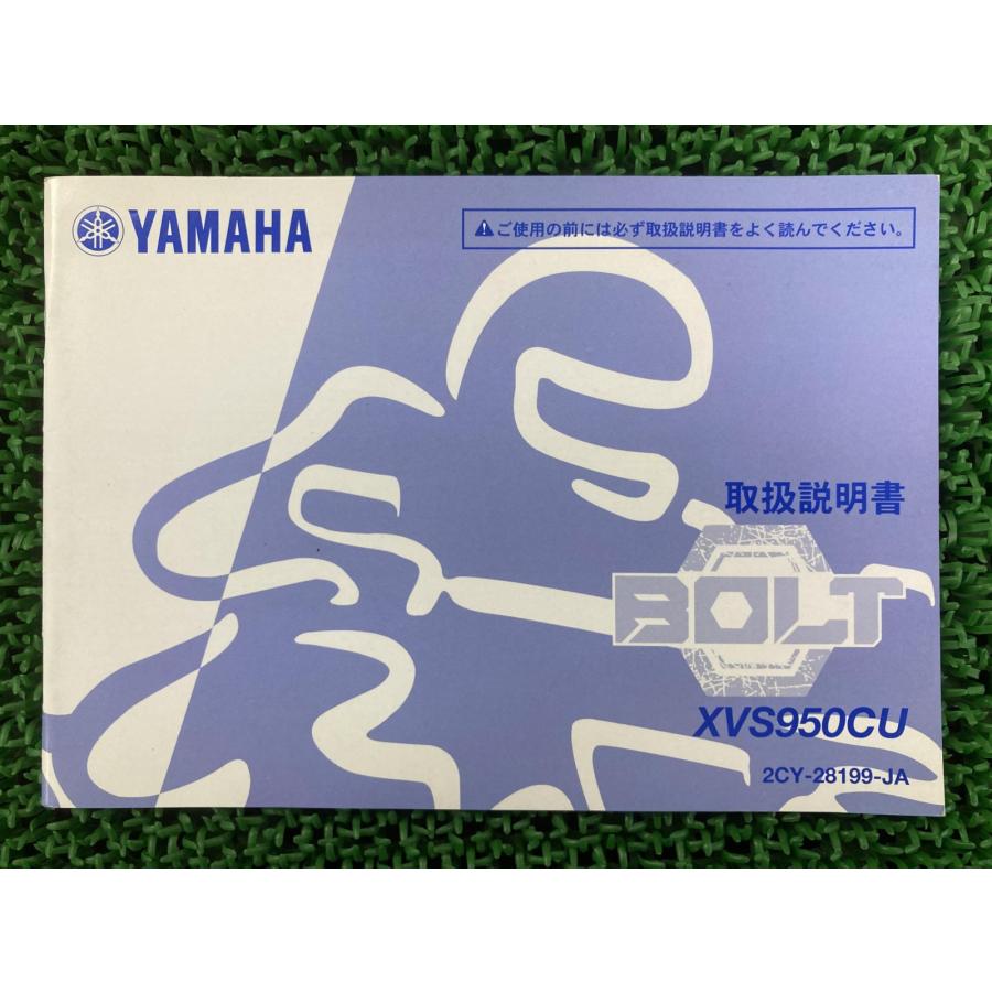 YAMAHA BOLT 950 XVS950CU-A サービスマニュアル Yahoo!オークション - ヤマハ BOLT サービスマニュアル 2017/XVS950CU-