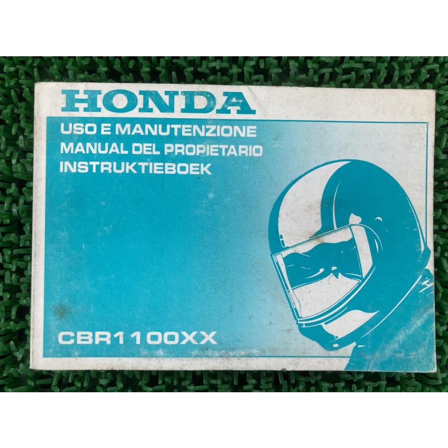 ホンダ（HONDA） CBR1100XX 取扱説明書 正規 中古 バイク 整備書 配線