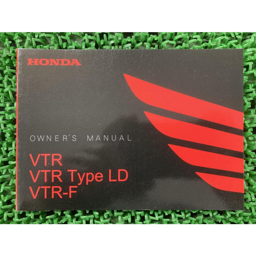 ホンダ（HONDA） VTR250 VTR-TypeLD VTR-F 取扱説明書 正規 中古