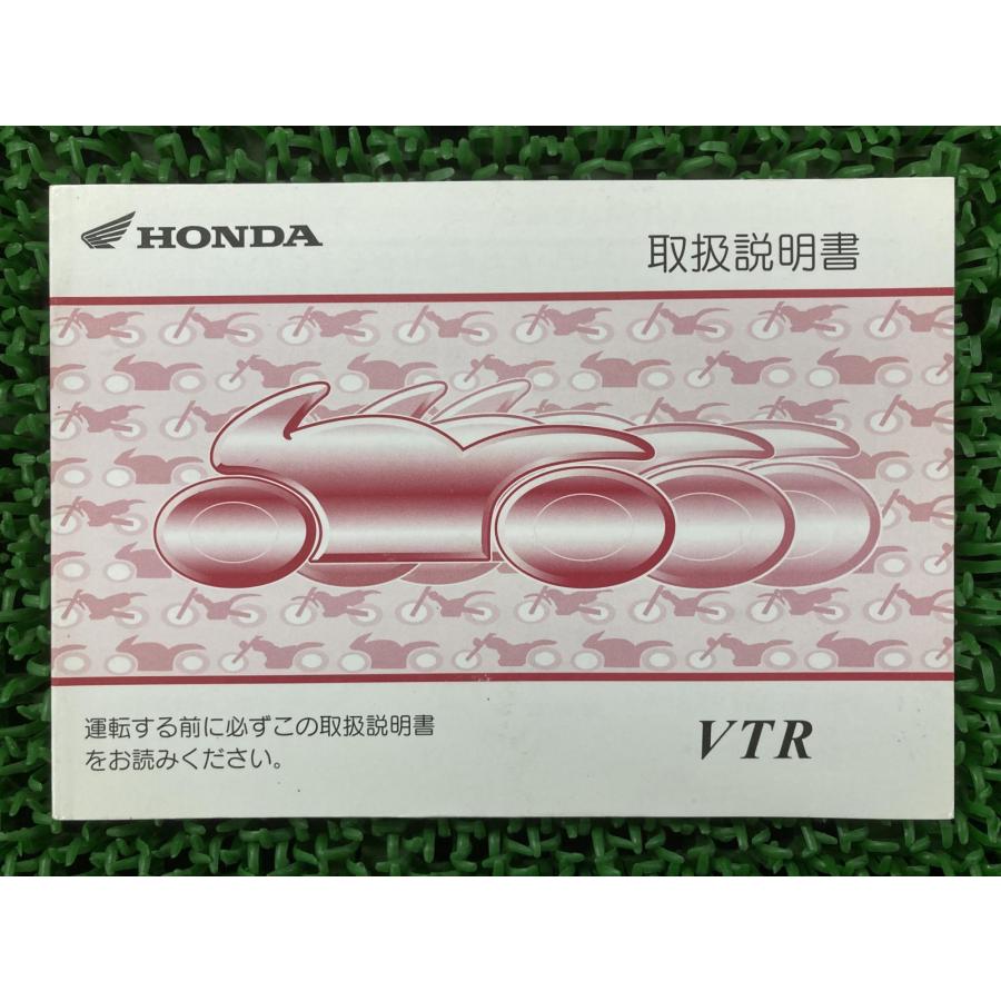 ホンダ（HONDA） VTR250 取扱説明書 正規 中古 バイク 整備書 MC33 KFK
