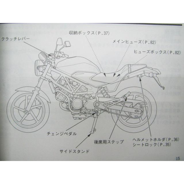 VTR250 MC33　 パーツリスト&サービスマニュアル VTR VTR250-9 パーツリスト 1版 平成21年2月発行 MC33-130 : 壱濱部品