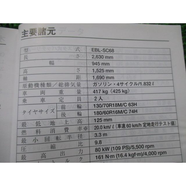 ホンダ（HONDA） ゴールドウイング 取扱説明書 正規 中古 バイク 整備