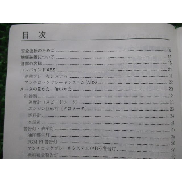 ホンダ（HONDA） ゴールドウイング 取扱説明書 正規 中古 バイク 整備