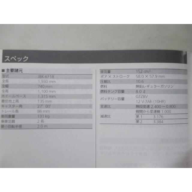ホンダ（HONDA） PCX150 取扱説明書 正規 中古 バイク 整備書 KF18