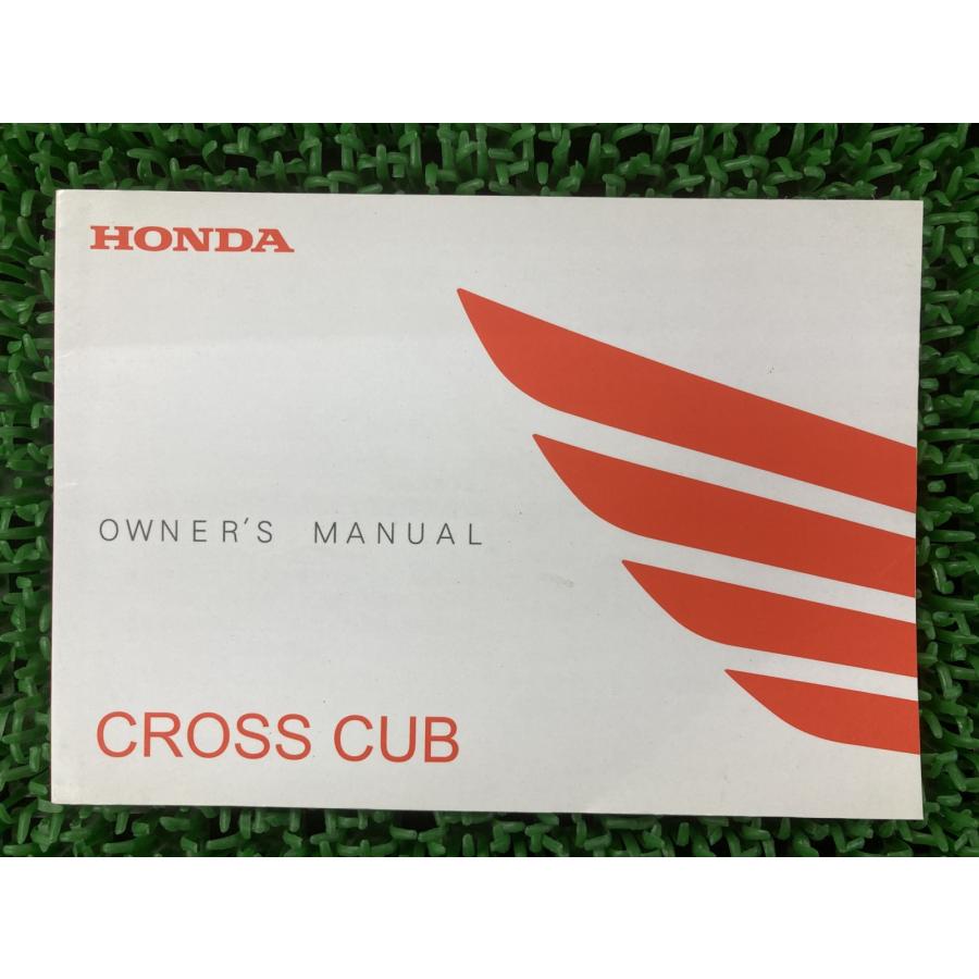 ホンダ（HONDA） クロスカブ 取扱説明書 正規 中古 バイク 整備書 JA10