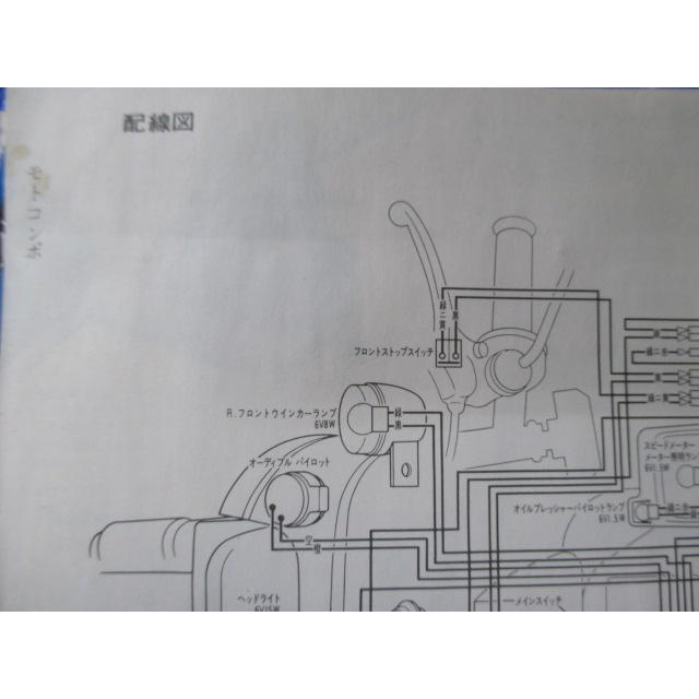 ホンダ（HONDA） モトコンポ 取扱説明書 正規 中古 バイク 整備書 配線